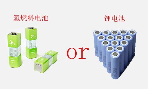 <b>氢燃料电池和固态黄瓜黄色视频网池谁是未来发展方向</b>