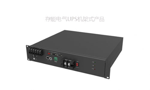 <b>高速公路收费站ETC专用黄瓜黄色视频网机架式UPS电源</b>